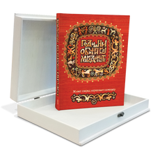 Поставете слика во прегледувачот на галеријата – ОБИЧАИ КАЈ МАКЕДОНЦИТЕ