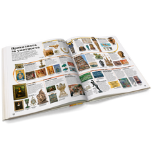 Поставете слика во прегледувачот на галеријата – ЕНЦИКЛОПЕДИЈА ОД 7 ДО 77