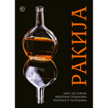 Поставете слика во прегледувачот на галеријата – РАКИЈА