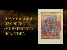 Вчитајте и репродуцирајте видео во прегледувачот на галеријата – ЗЛАТНИ ПСАЛТИР