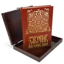 Поставете слика во прегледувачот на галеријата – ЗАКОНИК ЦАРА СТЕФАНА ДУШАНА

